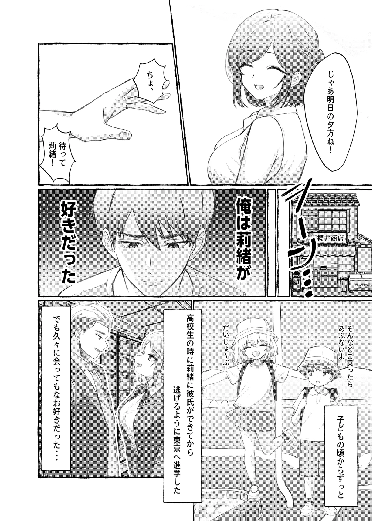 [ももいろ文学 (あいまいモ子)] 夏色、まいまい、恋ごころ。〜幼馴染の巨乳巫女さんに迫られて『あまあまえっち』する話〜 [DL版] 이미지 번호 7