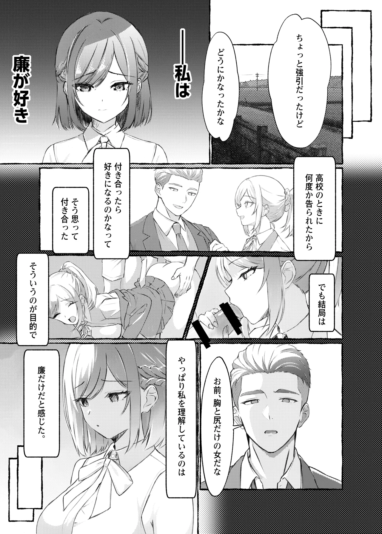 [ももいろ文学 (あいまいモ子)] 夏色、まいまい、恋ごころ。〜幼馴染の巨乳巫女さんに迫られて『あまあまえっち』する話〜 [DL版] 이미지 번호 8