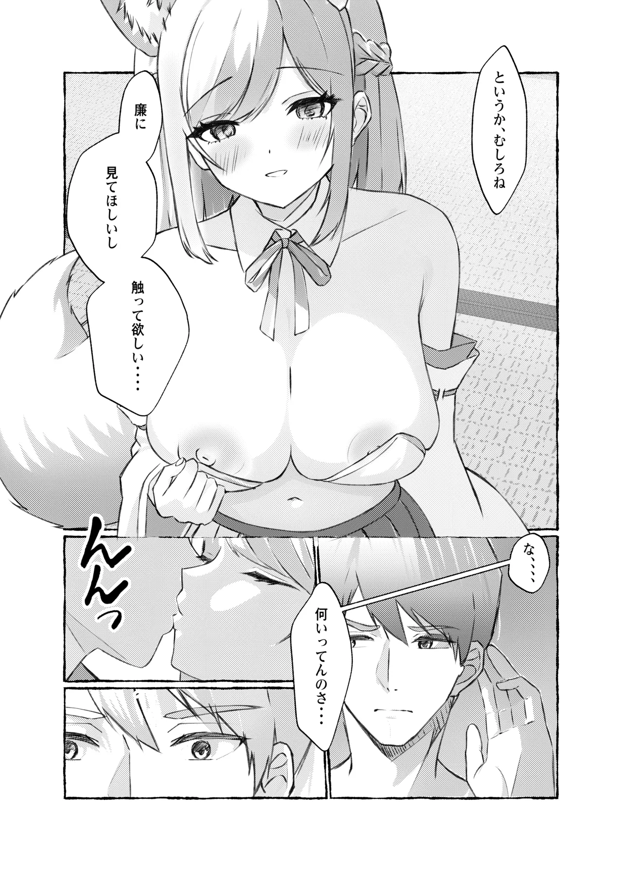 [ももいろ文学 (あいまいモ子)] 夏色、まいまい、恋ごころ。〜幼馴染の巨乳巫女さんに迫られて『あまあまえっち』する話〜 [DL版] 이미지 번호 14