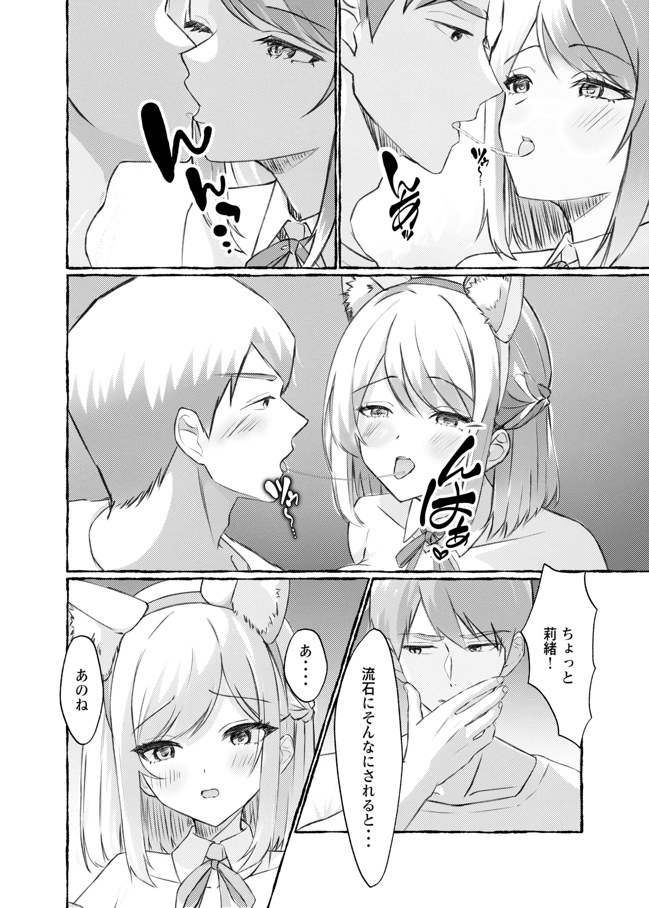 [ももいろ文学 (あいまいモ子)] 夏色、まいまい、恋ごころ。〜幼馴染の巨乳巫女さんに迫られて『あまあまえっち』する話〜 [DL版] 이미지 번호 15