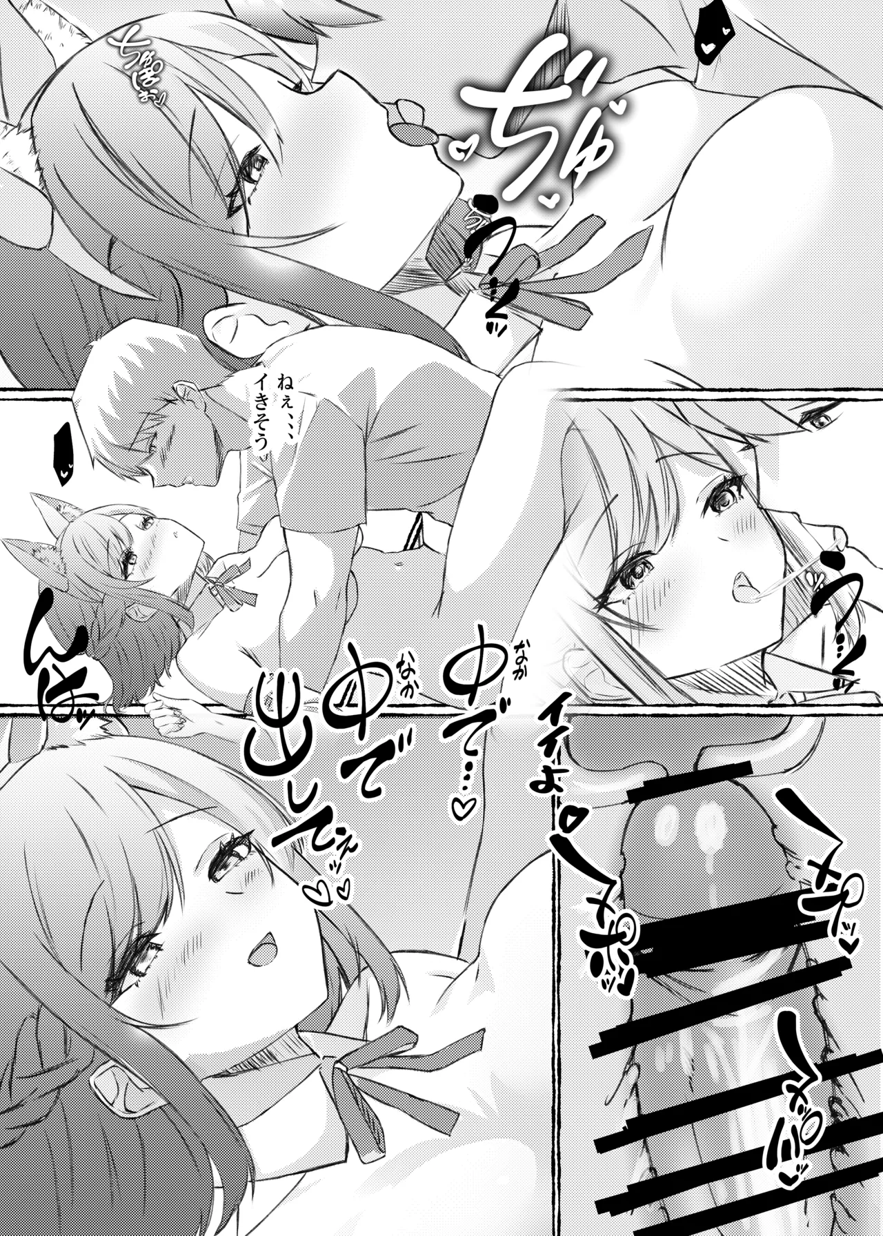 [ももいろ文学 (あいまいモ子)] 夏色、まいまい、恋ごころ。〜幼馴染の巨乳巫女さんに迫られて『あまあまえっち』する話〜 [DL版] 이미지 번호 27