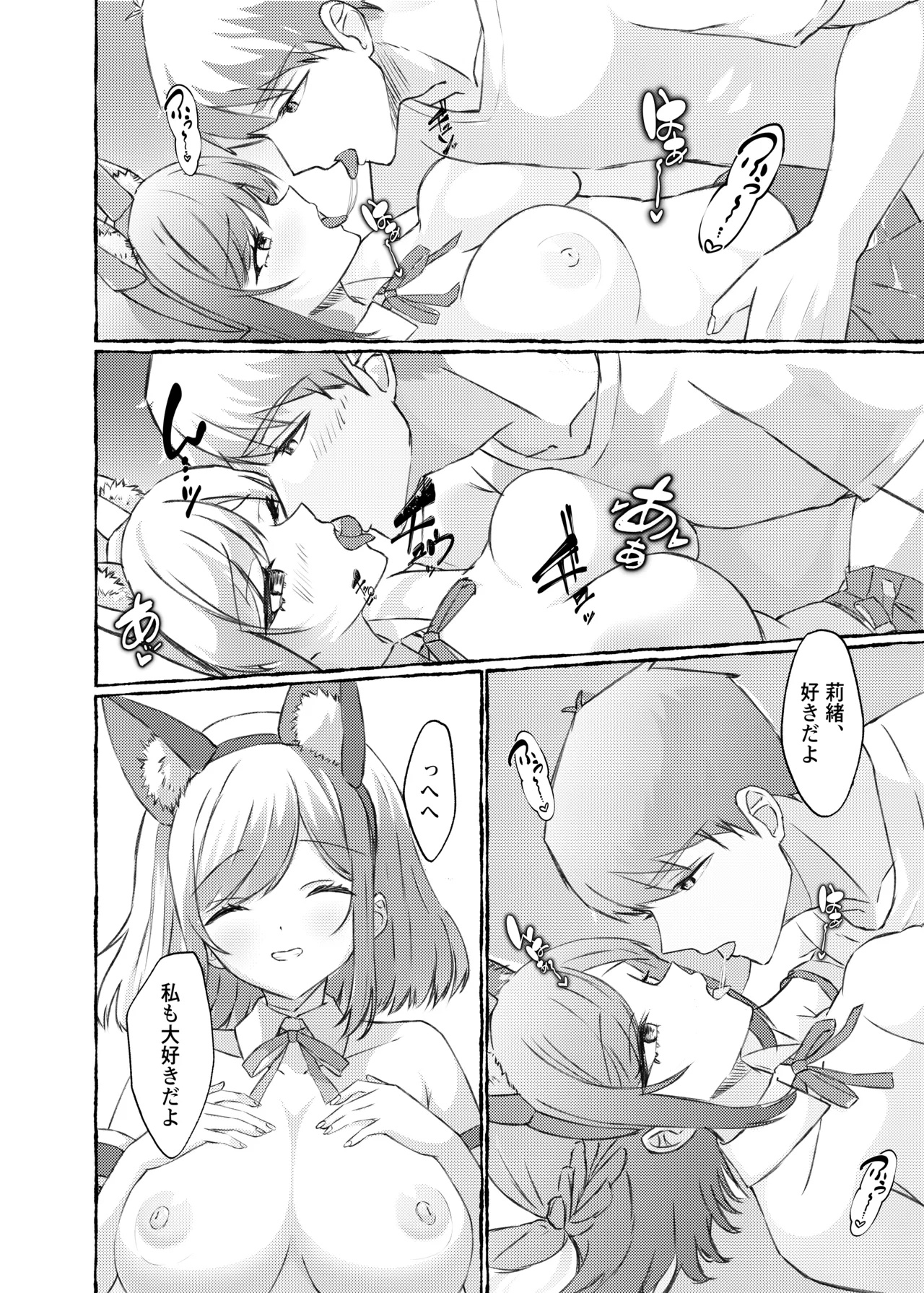 [ももいろ文学 (あいまいモ子)] 夏色、まいまい、恋ごころ。〜幼馴染の巨乳巫女さんに迫られて『あまあまえっち』する話〜 [DL版] 이미지 번호 29