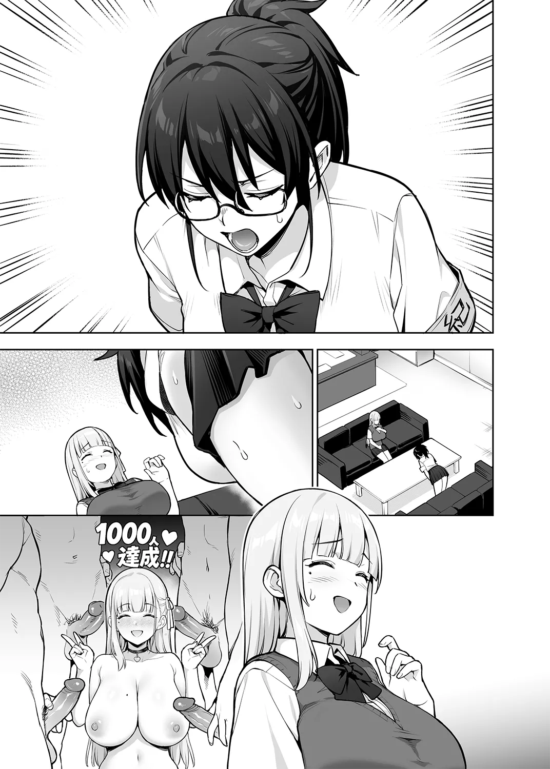 [TRY] Seitokai no Joshi-tachi ga Kyonyuu sugiru Ken 13 [Textless] [Decensored] 이미지 번호 1