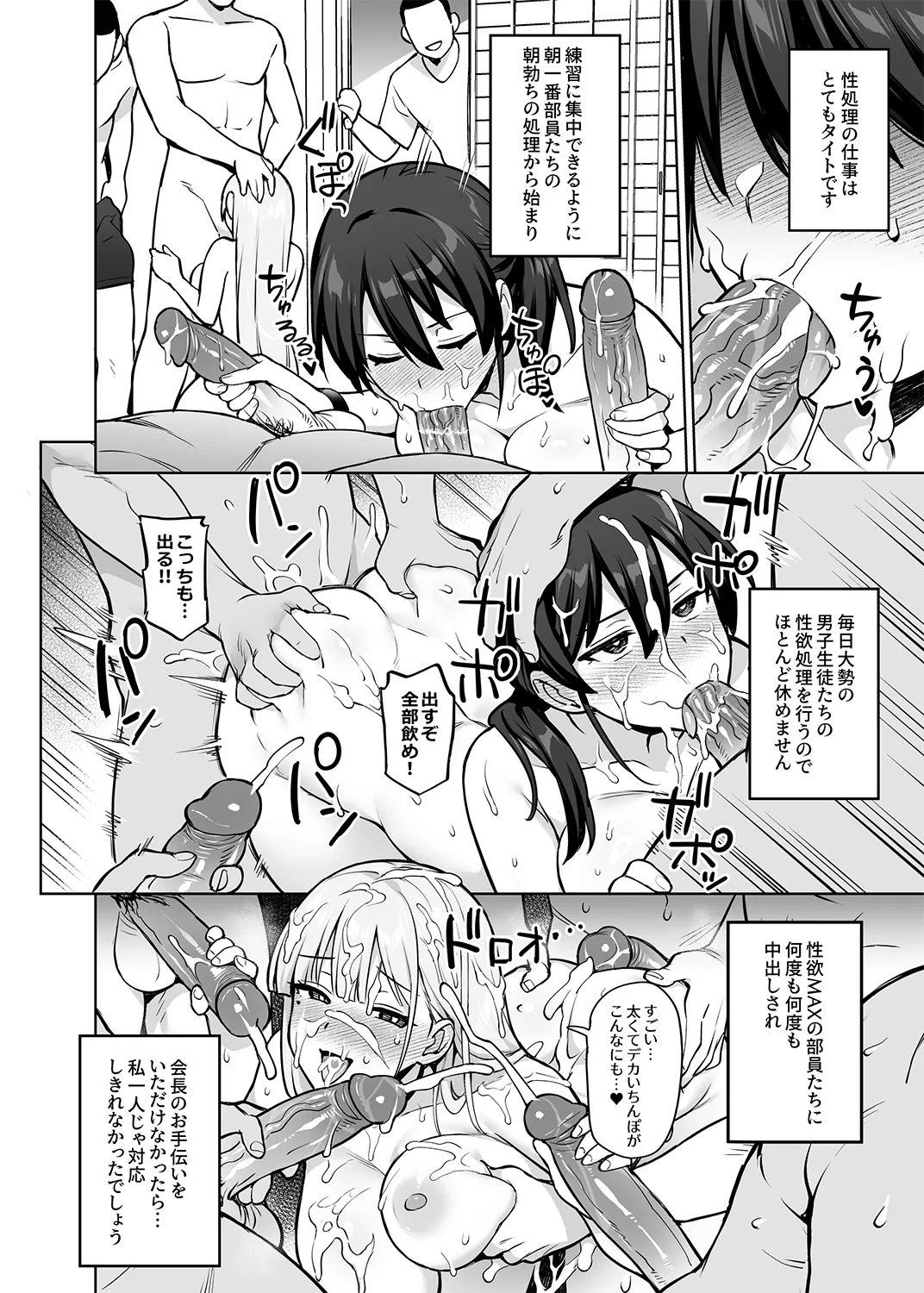 [TRY] Seitokai no Joshi-tachi ga Kyonyuu sugiru Ken 13 [Decensored] image number 20