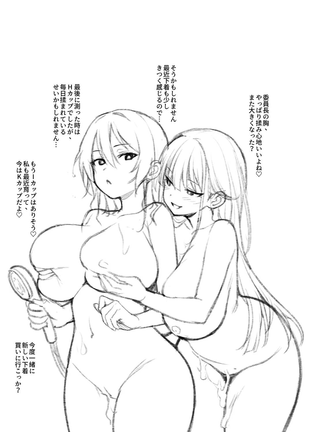 (C106) [TRY&Hougen Futari Shakai (Try)] Seitokai no Joshi-tachi ga Kyonyuu sugiru Ken [Sample] image number 33