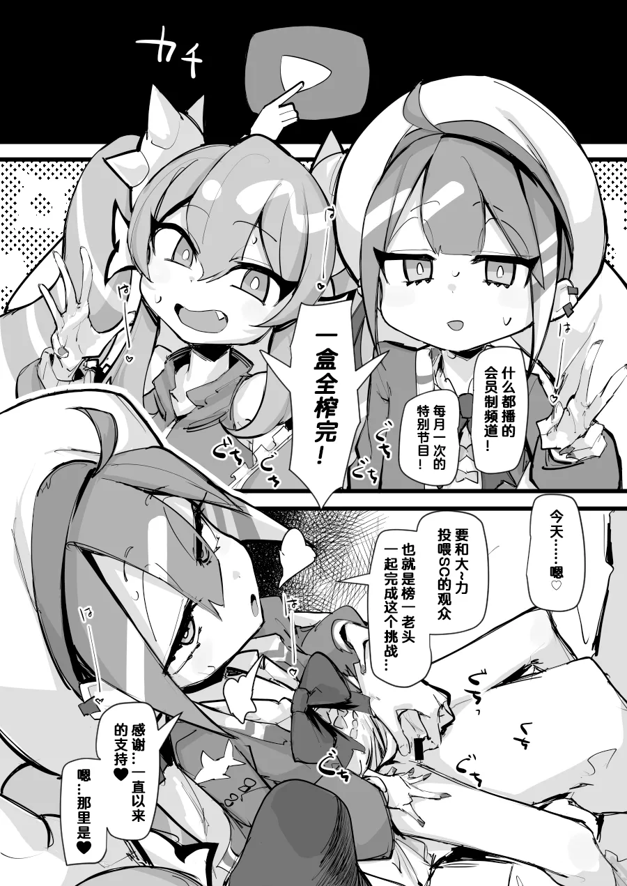 [K2 Manhole (P)] "Hitohako Tsukai Kire!#59" Obelisk Kyuu SSR Shuurai!? "Listener Collab" (Yu-Gi-Oh!) [Chinese] [Digital] 图片编号 3