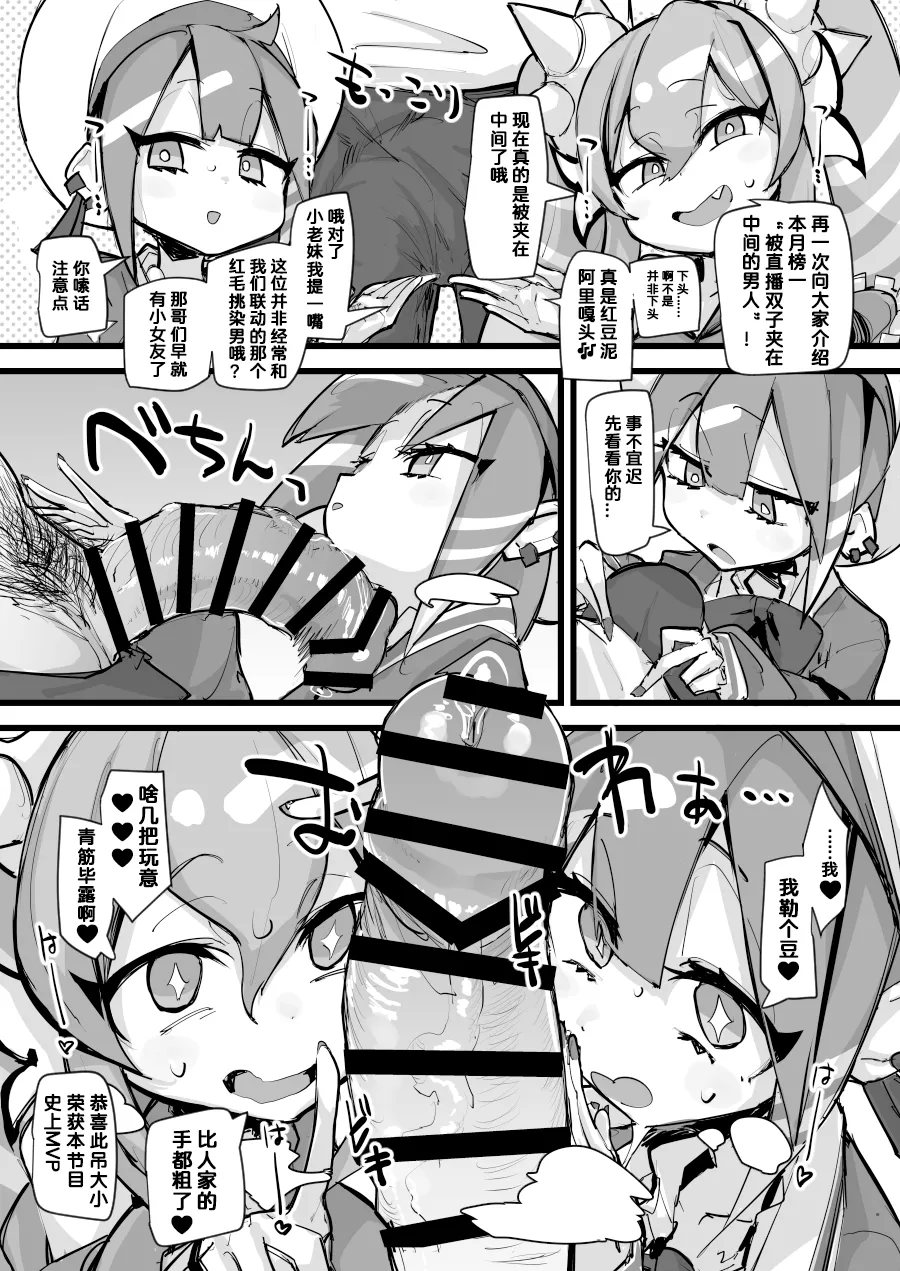 [K2 Manhole (P)] "Hitohako Tsukai Kire!#59" Obelisk Kyuu SSR Shuurai!? "Listener Collab" (Yu-Gi-Oh!) [Chinese] [Digital] 图片编号 5