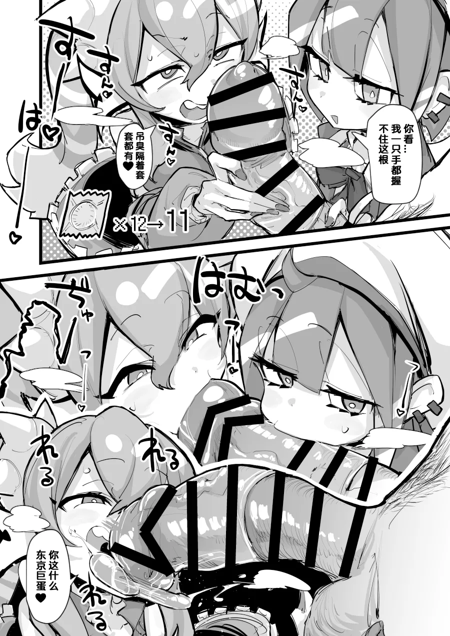 [K2 Manhole (P)] "Hitohako Tsukai Kire!#59" Obelisk Kyuu SSR Shuurai!? "Listener Collab" (Yu-Gi-Oh!) [Chinese] [Digital] 图片编号 6