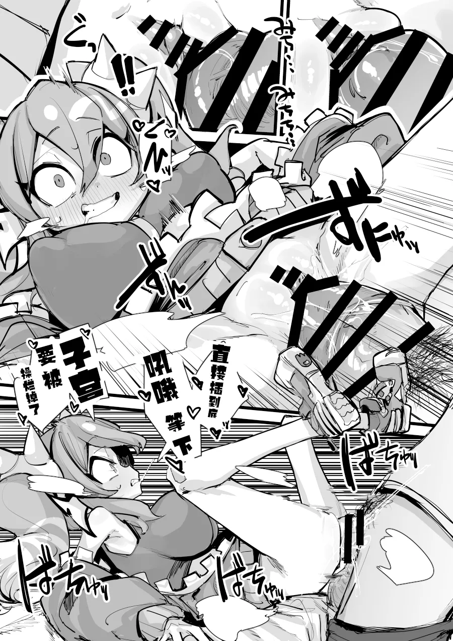 [K2 Manhole (P)] "Hitohako Tsukai Kire!#59" Obelisk Kyuu SSR Shuurai!? "Listener Collab" (Yu-Gi-Oh!) [Chinese] [Digital] 图片编号 10