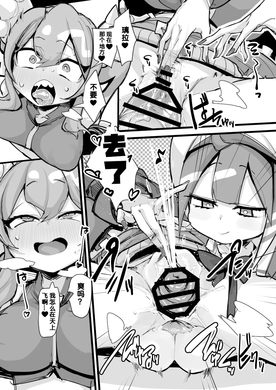 [K2 Manhole (P)] "Hitohako Tsukai Kire!#59" Obelisk Kyuu SSR Shuurai!? "Listener Collab" (Yu-Gi-Oh!) [Chinese] [Digital] 图片编号 11