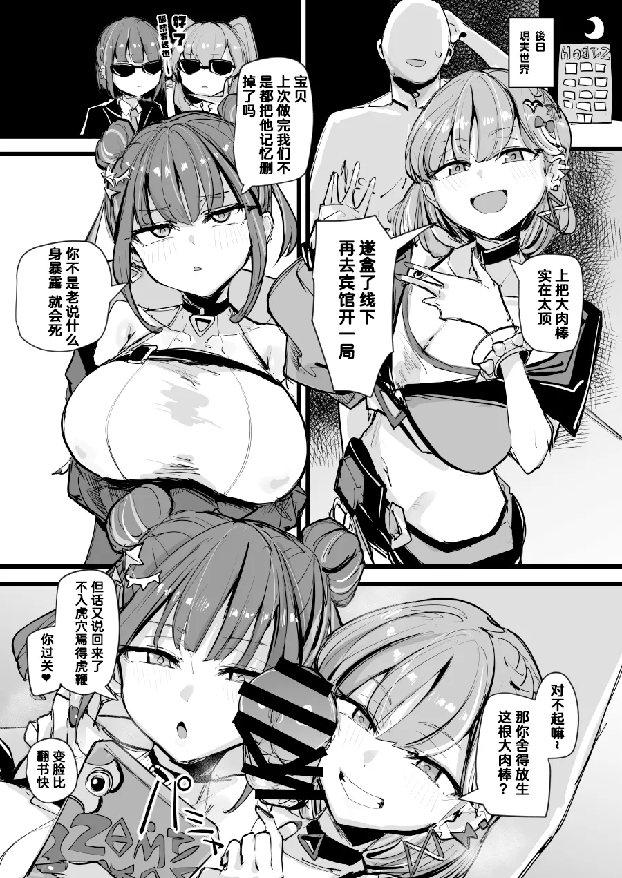 [K2 Manhole (P)] "Hitohako Tsukai Kire!#59" Obelisk Kyuu SSR Shuurai!? "Listener Collab" (Yu-Gi-Oh!) [Chinese] [Digital] 图片编号 16