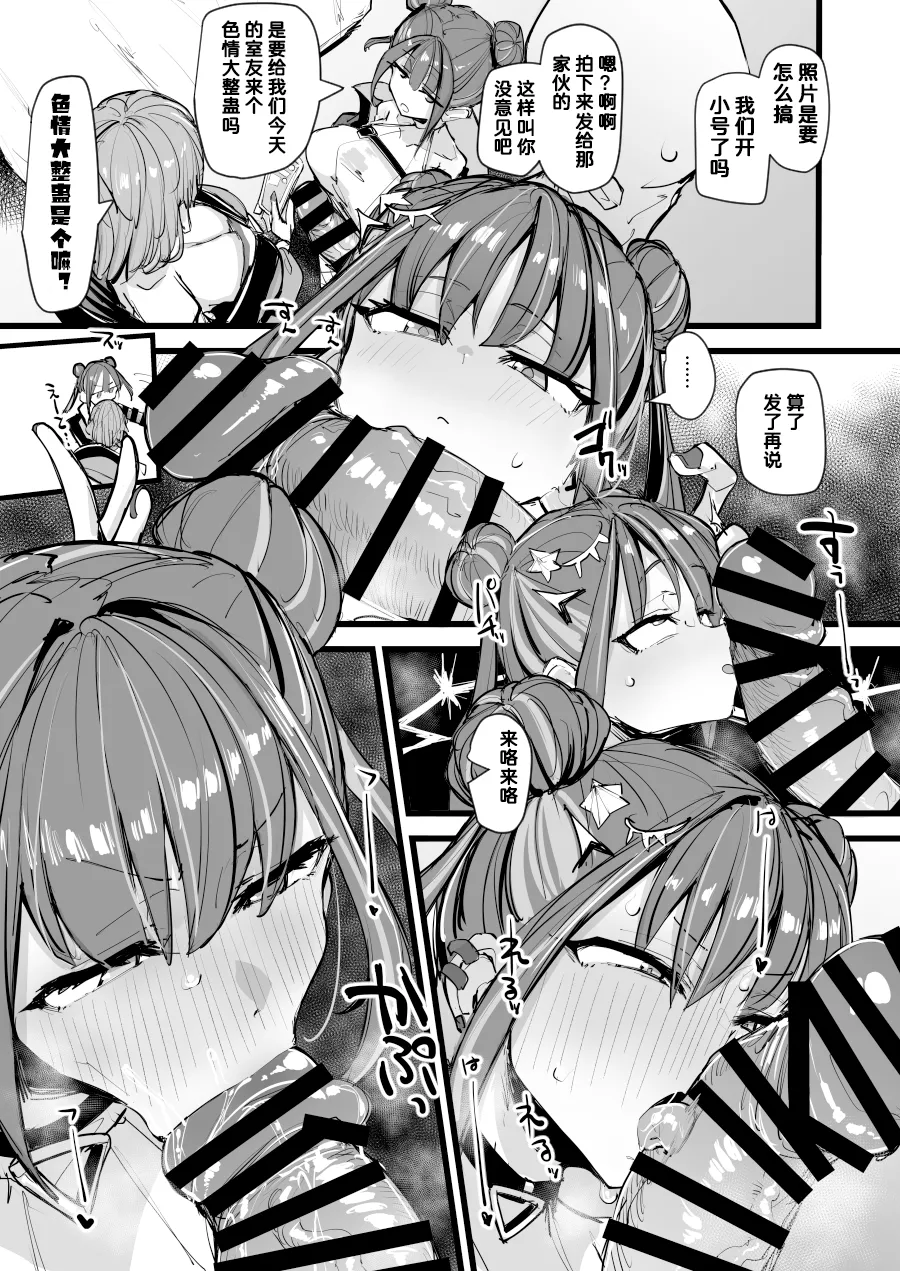 [K2 Manhole (P)] "Hitohako Tsukai Kire!#59" Obelisk Kyuu SSR Shuurai!? "Listener Collab" (Yu-Gi-Oh!) [Chinese] [Digital] 图片编号 17