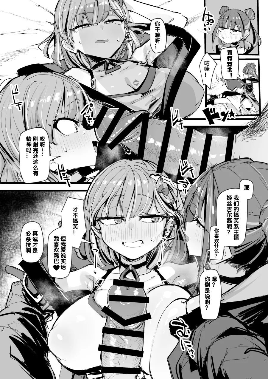 [K2 Manhole (P)] "Hitohako Tsukai Kire!#59" Obelisk Kyuu SSR Shuurai!? "Listener Collab" (Yu-Gi-Oh!) [Chinese] [Digital] 图片编号 20