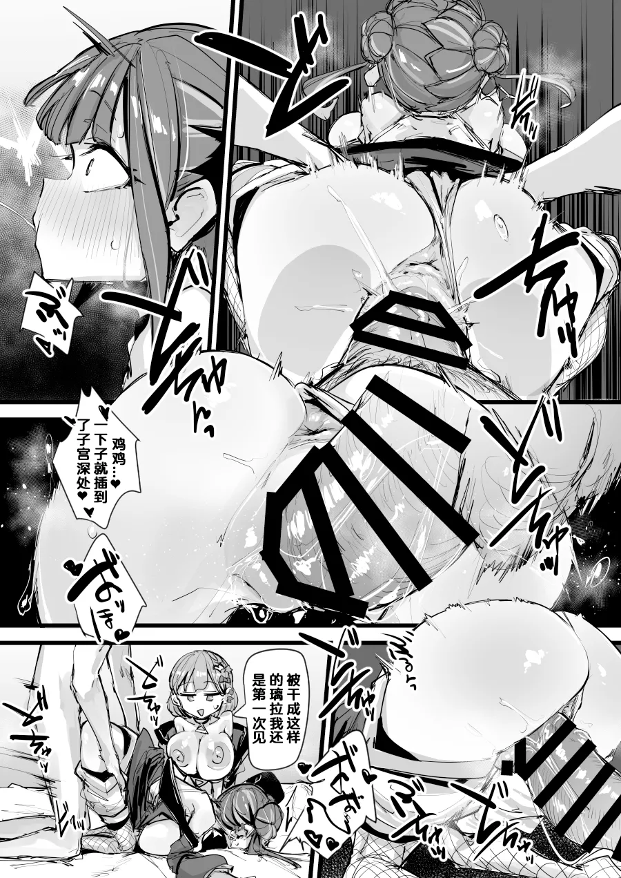 [K2 Manhole (P)] "Hitohako Tsukai Kire!#59" Obelisk Kyuu SSR Shuurai!? "Listener Collab" (Yu-Gi-Oh!) [Chinese] [Digital] 图片编号 23