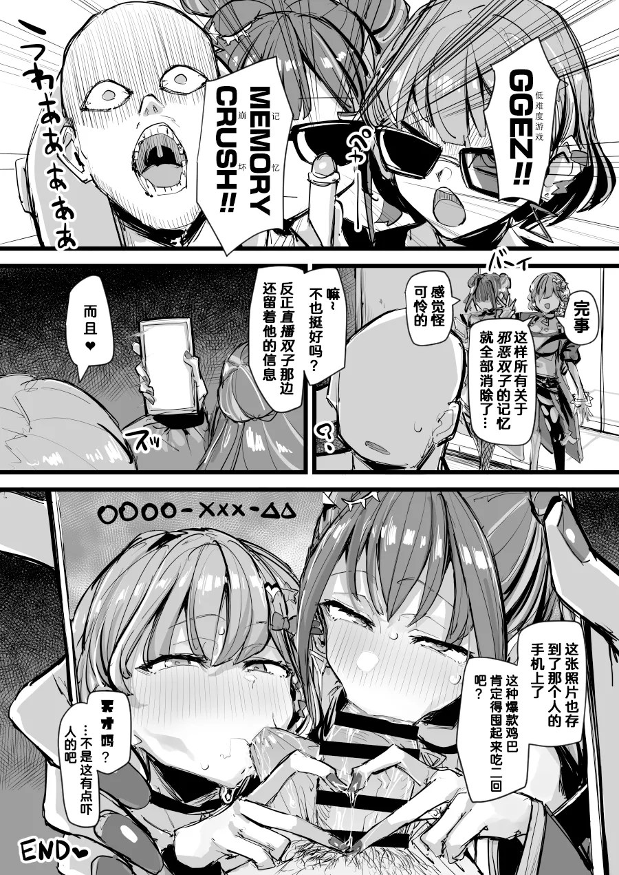 [K2 Manhole (P)] "Hitohako Tsukai Kire!#59" Obelisk Kyuu SSR Shuurai!? "Listener Collab" (Yu-Gi-Oh!) [Chinese] [Digital] 图片编号 36