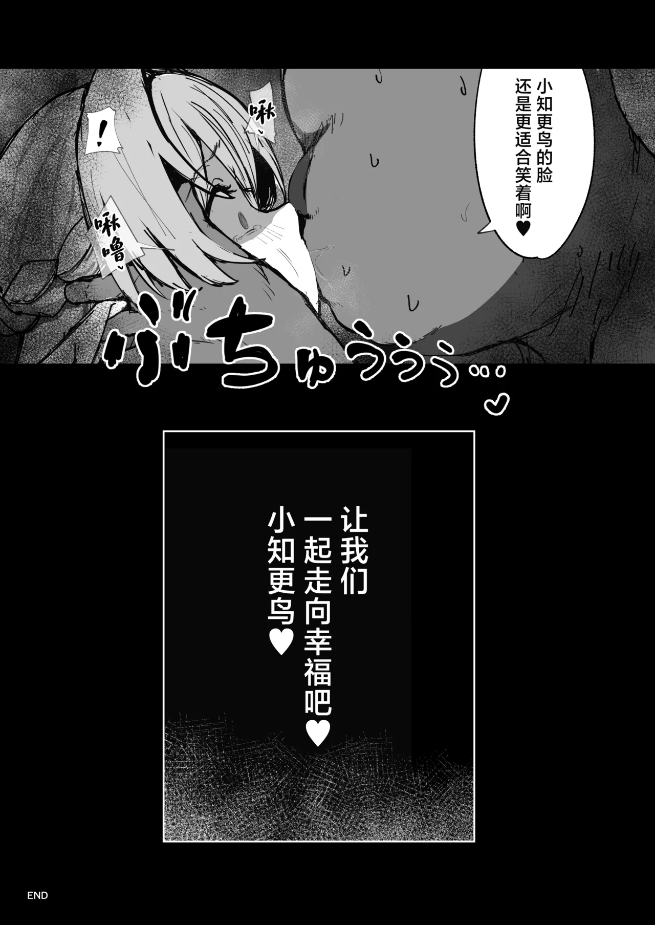 [MeichougiJuku (Tokiba)] Boku dake no Uta Hime - Only My Robin | 只属于我的歌姬 (Honkai: Star Rail) [Chinese] [白杨汉化组] [Digital] numero di immagine  16