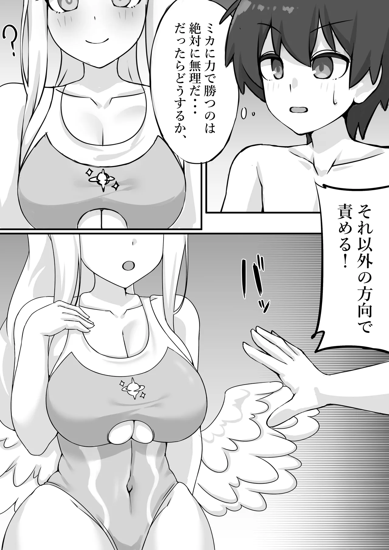 [Starlight (star)]  Kimi to Yoru no Tatakai o (Blue Archive) 5eme image