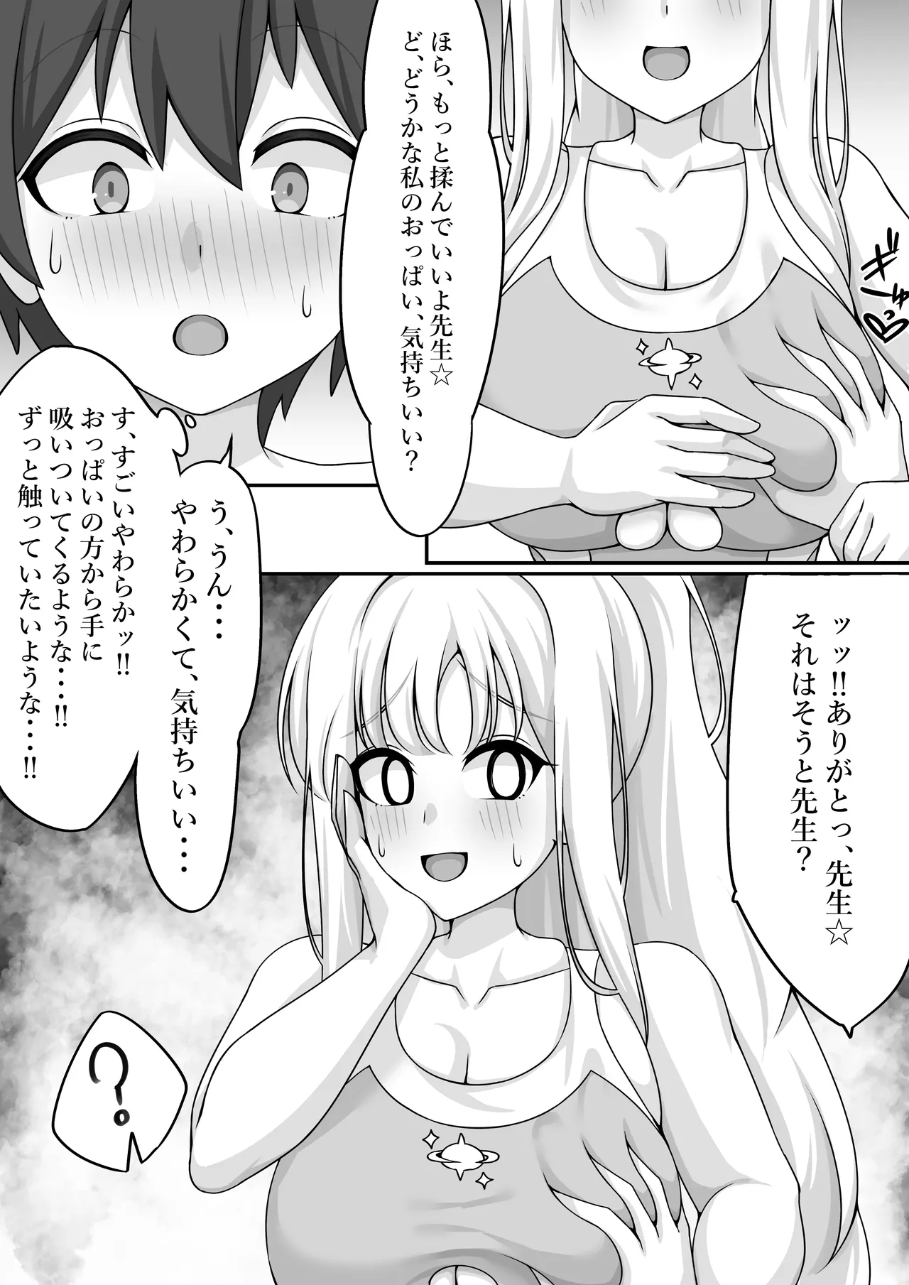 [Starlight (star)]  Kimi to Yoru no Tatakai o (Blue Archive) 8eme image