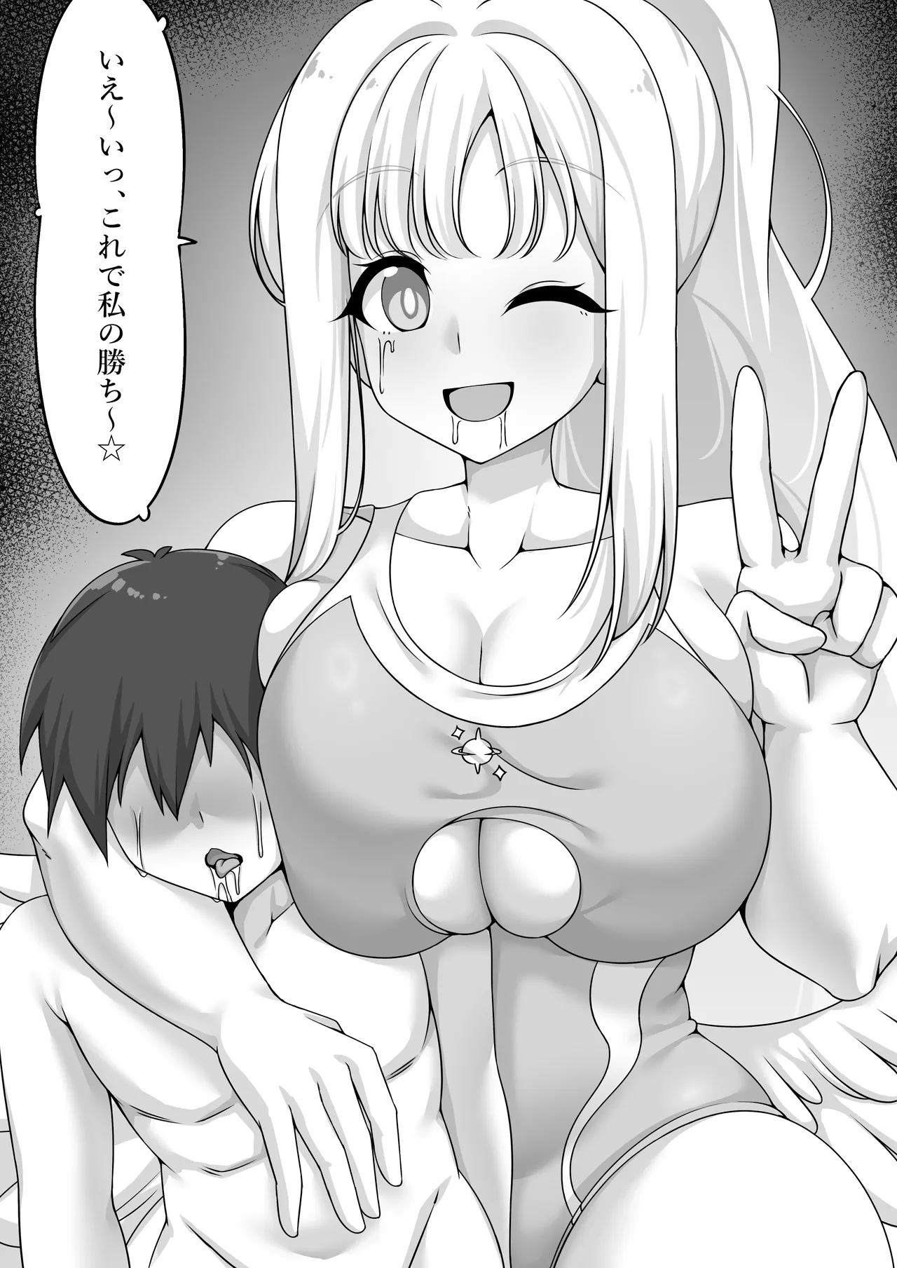 [Starlight (star)]  Kimi to Yoru no Tatakai o (Blue Archive) 35eme image