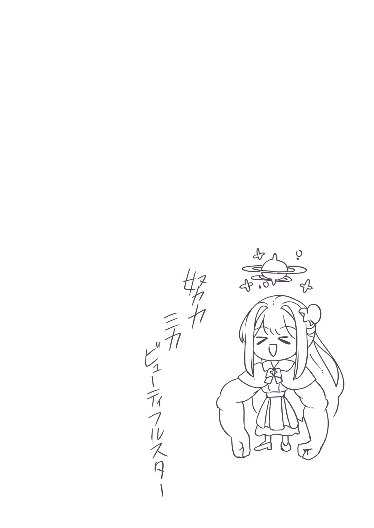 [Starlight (star)]  Kimi to Yoru no Tatakai o (Blue Archive) 36eme image