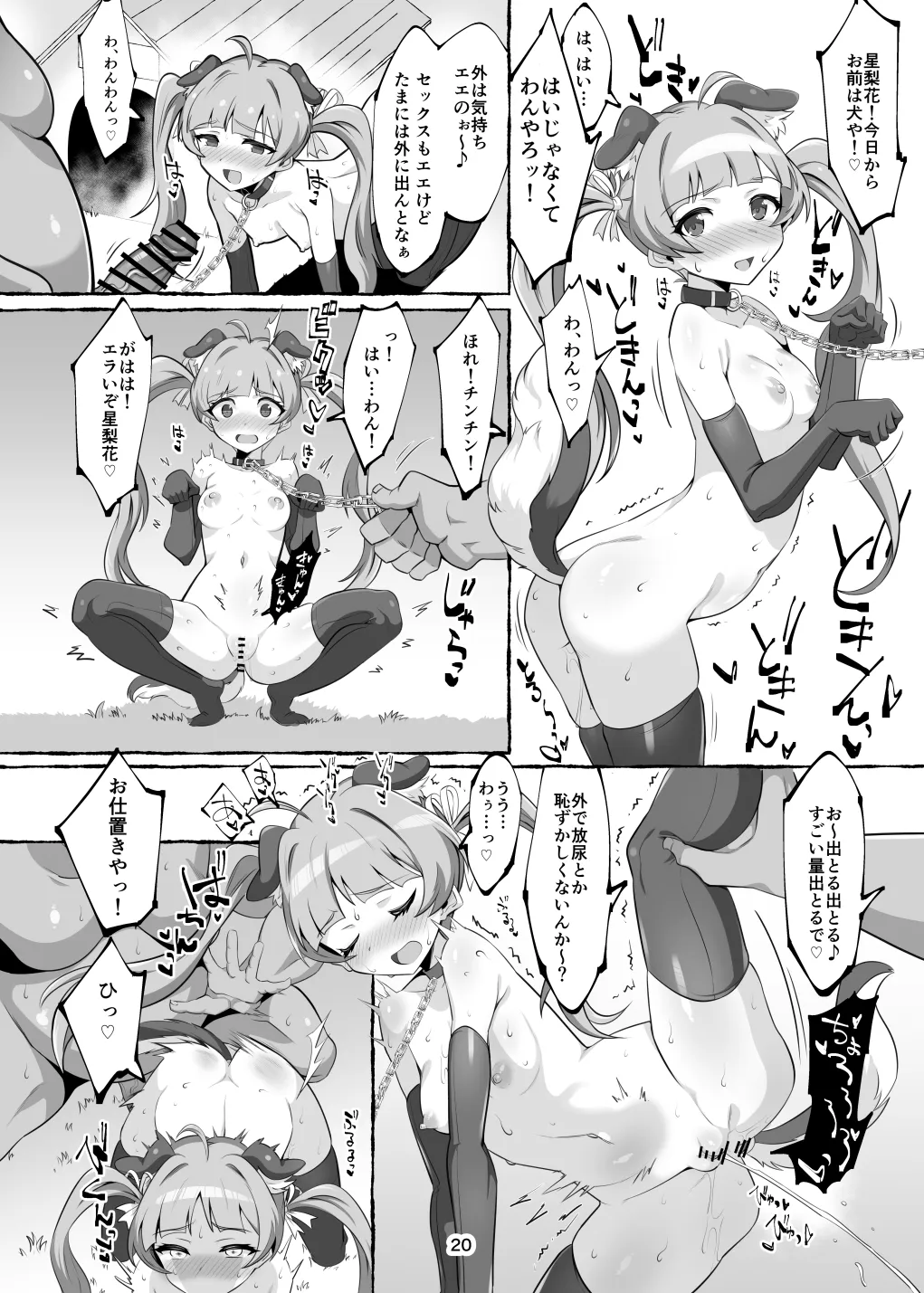 [Teikuu MS Combo (Echihiro)] Serika-chan no Ecchi na Hon (THE IDOLM@STER MILLION LIVE!) [Digital] image number 20