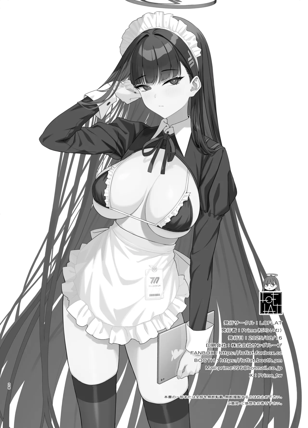 [LOFLAT (Prime)] Tsukatsuki Rio no Maid Seikatsu | 츠카츠키 리오의 메이드 성활 (Blue Archive) [Korean] [Team Edge] [Digital] image number 28