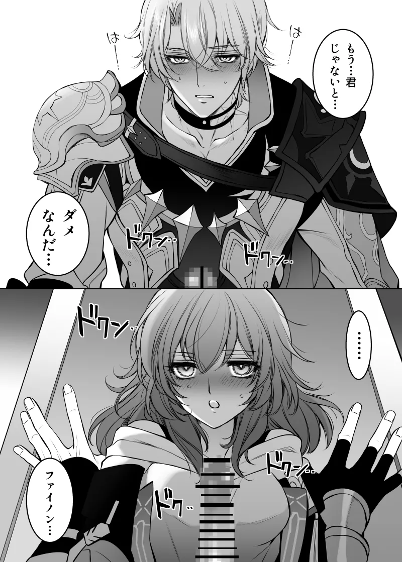 [Anejirushi (Meganeno)] Hakugin no Kouin (Honkai: Star Rail) [Digital] image number 2