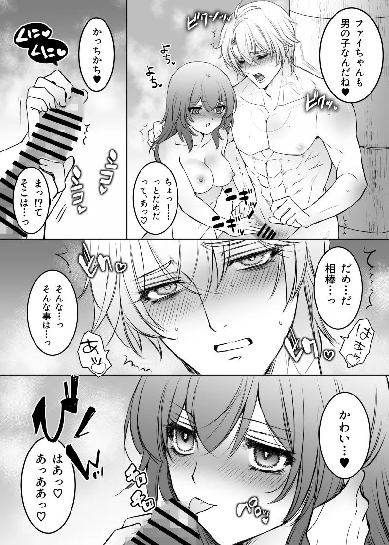 [Anejirushi (Meganeno)] Hakugin no Kouin (Honkai: Star Rail) [Digital] image number 4