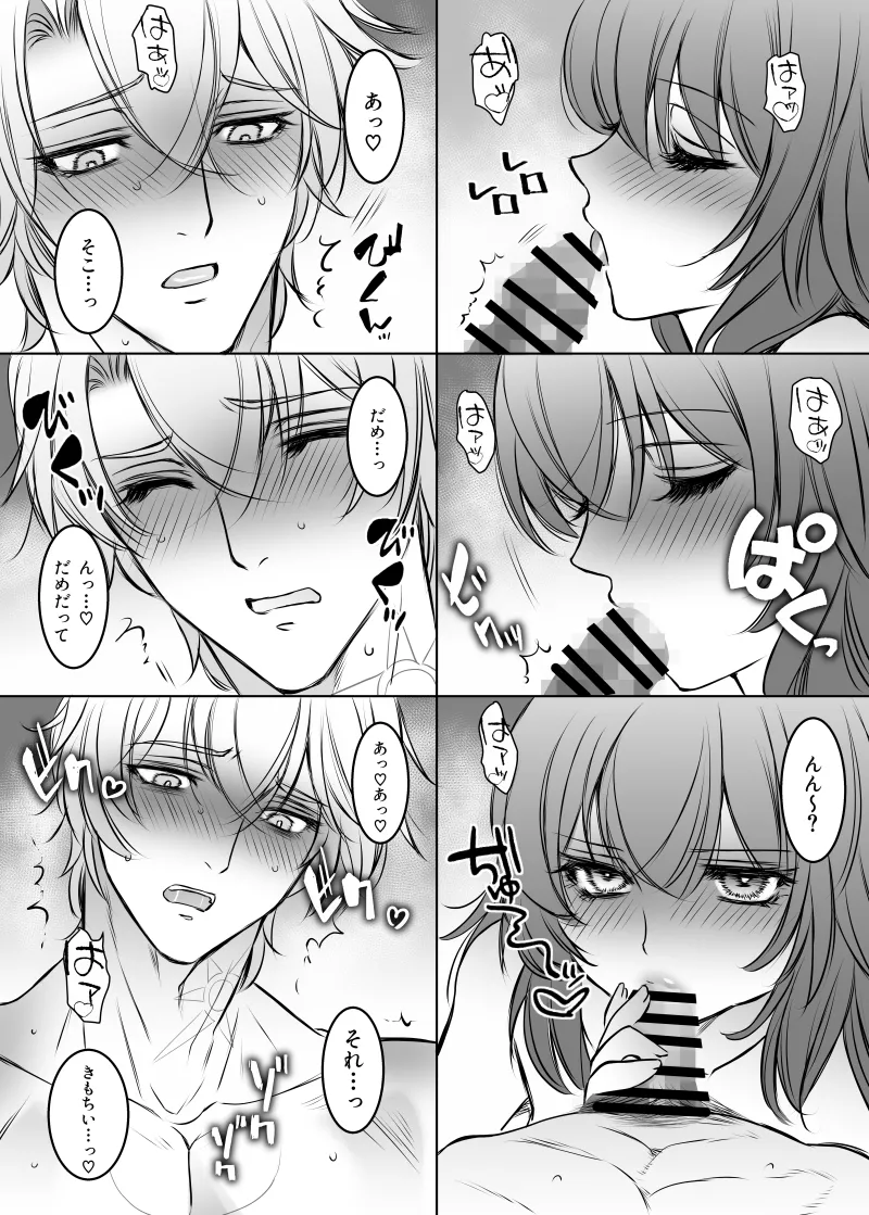 [Anejirushi (Meganeno)] Hakugin no Kouin (Honkai: Star Rail) [Digital] image number 5