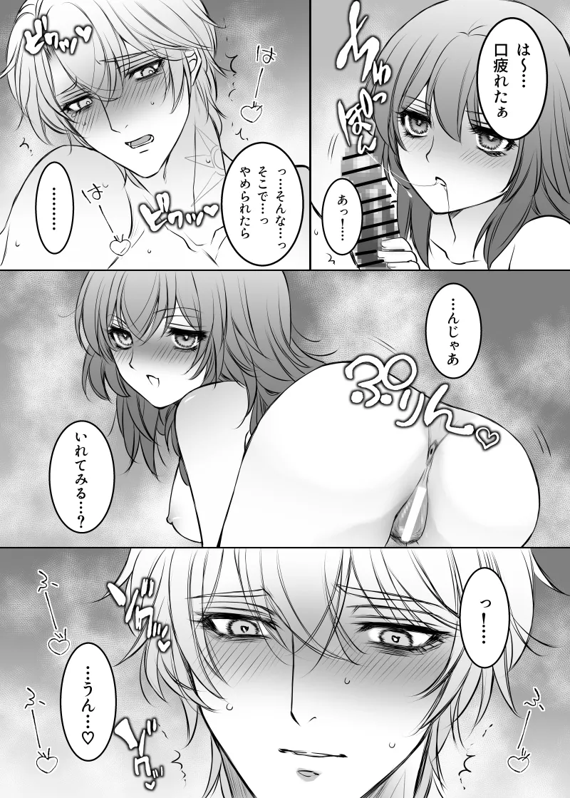 [Anejirushi (Meganeno)] Hakugin no Kouin (Honkai: Star Rail) [Digital] image number 6