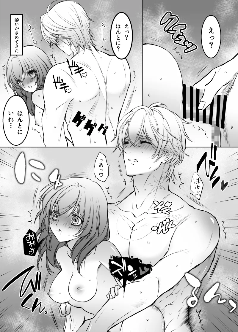 [Anejirushi (Meganeno)] Hakugin no Kouin (Honkai: Star Rail) [Digital] image number 7