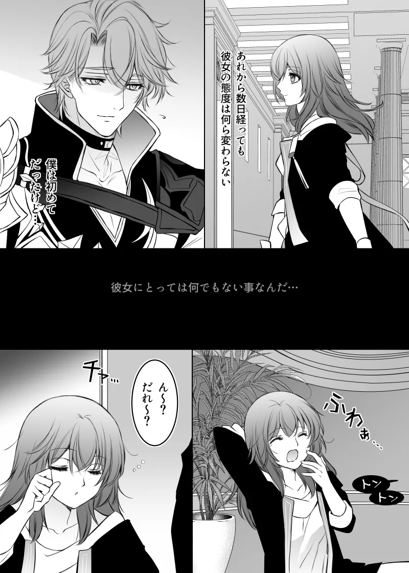 [Anejirushi (Meganeno)] Hakugin no Kouin (Honkai: Star Rail) [Digital] image number 13