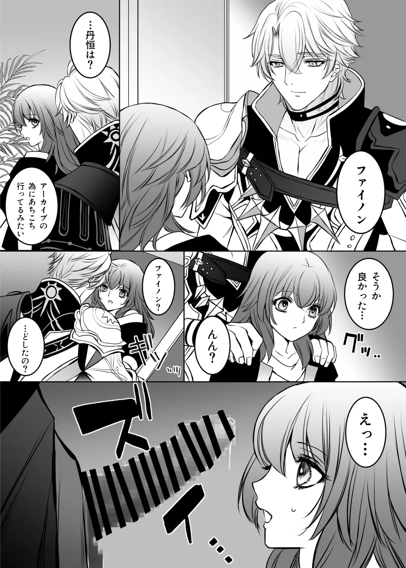 [Anejirushi (Meganeno)] Hakugin no Kouin (Honkai: Star Rail) [Digital] image number 14