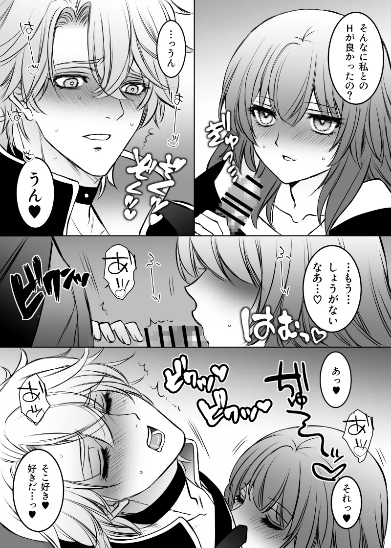 [Anejirushi (Meganeno)] Hakugin no Kouin (Honkai: Star Rail) [Digital] image number 16