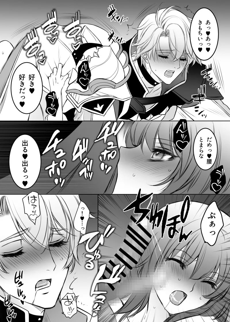 [Anejirushi (Meganeno)] Hakugin no Kouin (Honkai: Star Rail) [Digital] image number 17