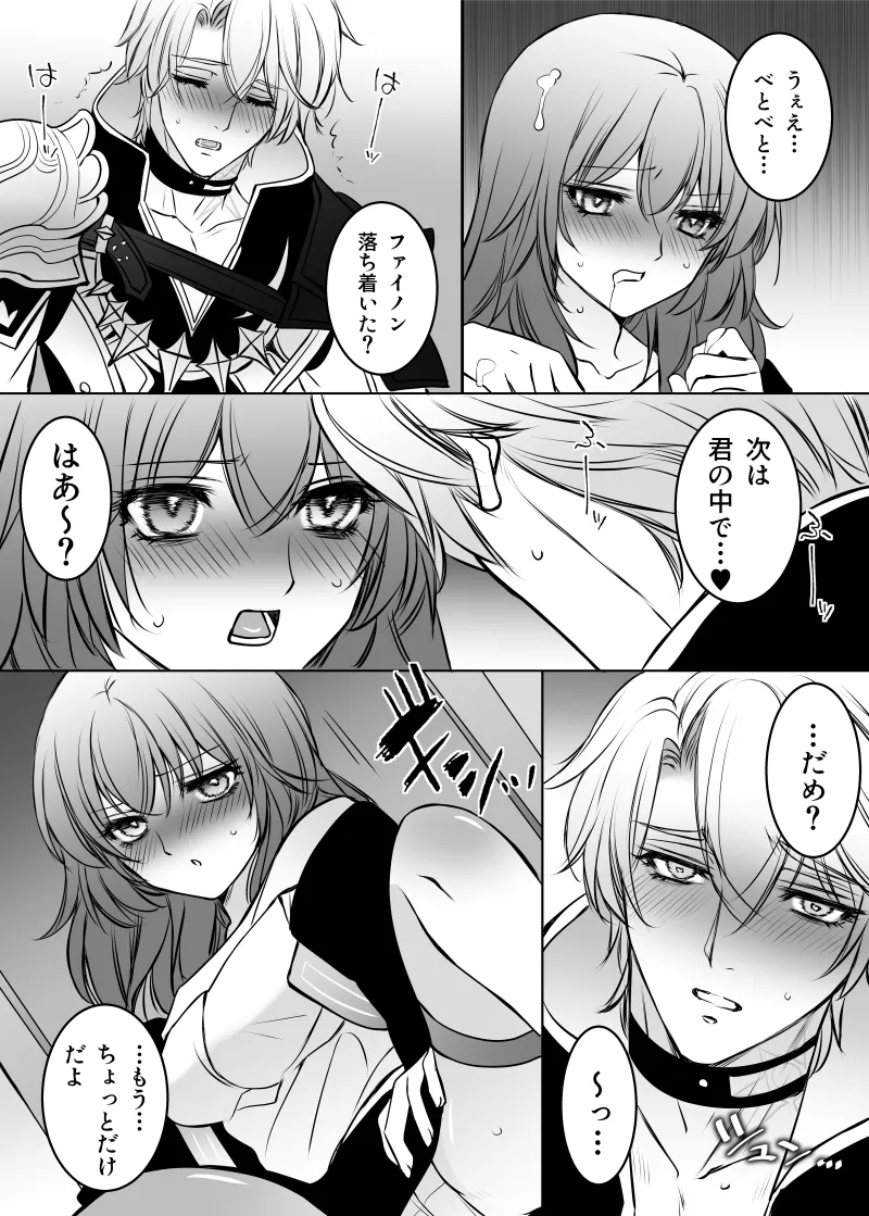 [Anejirushi (Meganeno)] Hakugin no Kouin (Honkai: Star Rail) [Digital] image number 18