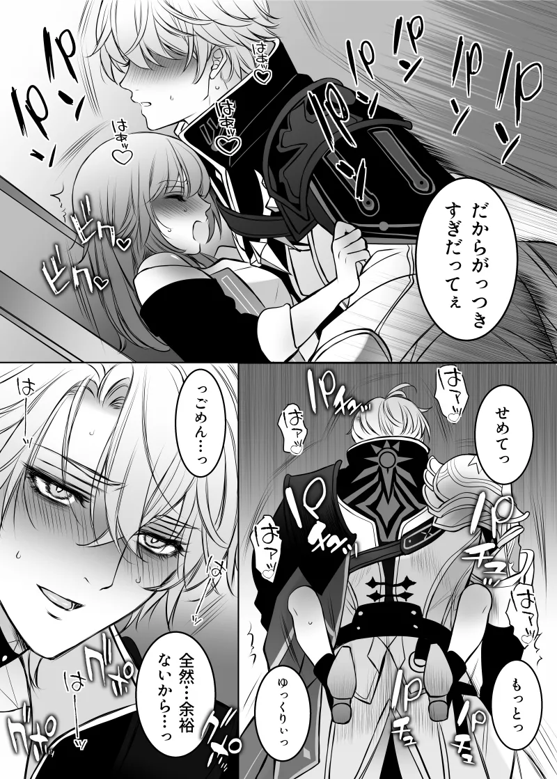 [Anejirushi (Meganeno)] Hakugin no Kouin (Honkai: Star Rail) [Digital] image number 19