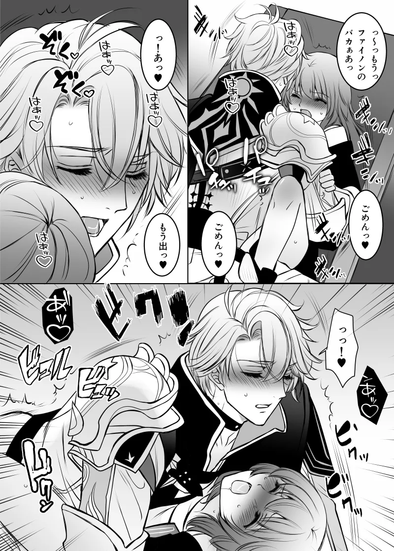 [Anejirushi (Meganeno)] Hakugin no Kouin (Honkai: Star Rail) [Digital] image number 20