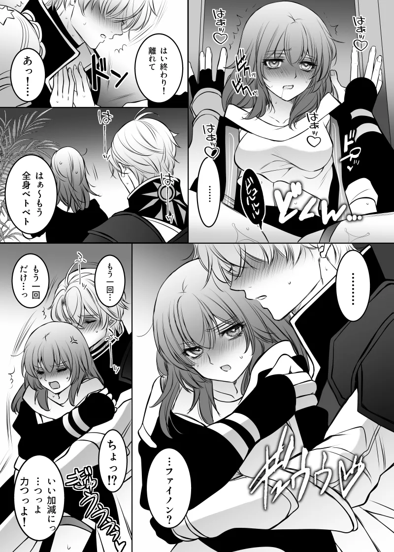 [Anejirushi (Meganeno)] Hakugin no Kouin (Honkai: Star Rail) [Digital] image number 21