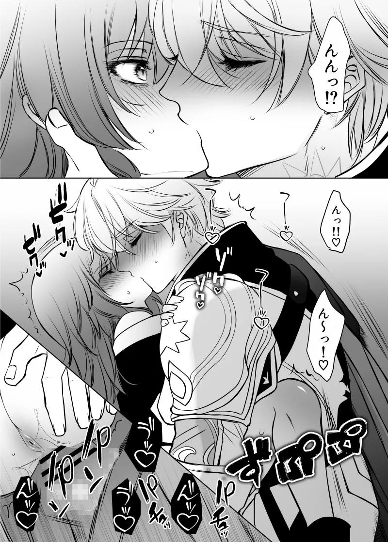 [Anejirushi (Meganeno)] Hakugin no Kouin (Honkai: Star Rail) [Digital] image number 22