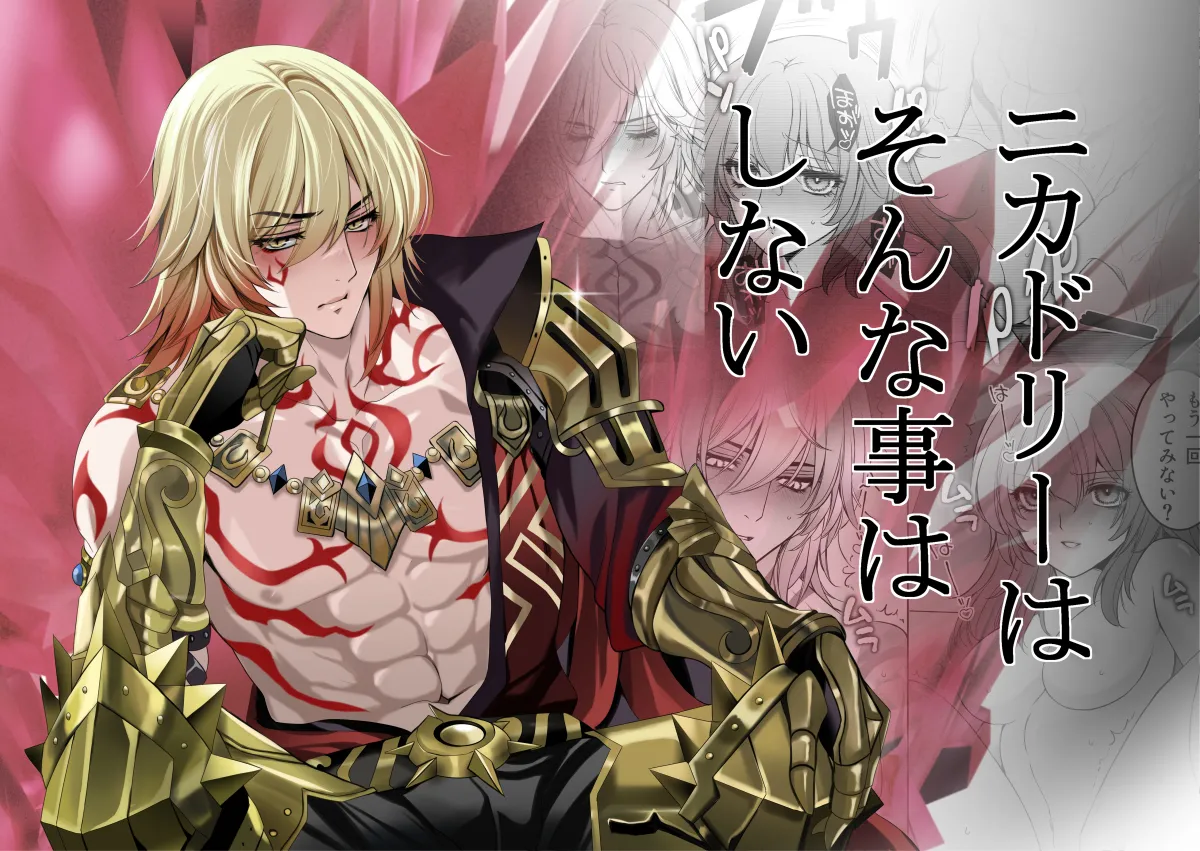 [Anejirushi (Meganeno)] Nikadori wa Sonna Koto wa Shinai (Honkai: Star Rail) [Digital] Bildnummer 1