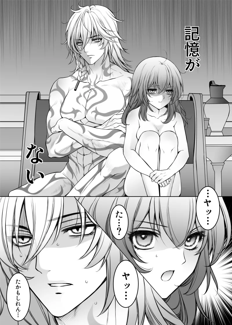 [Anejirushi (Meganeno)] Nikadori wa Sonna Koto wa Shinai (Honkai: Star Rail) [Digital] Bildnummer 2