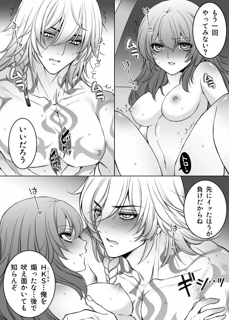 [Anejirushi (Meganeno)] Nikadori wa Sonna Koto wa Shinai (Honkai: Star Rail) [Digital] Bildnummer 7