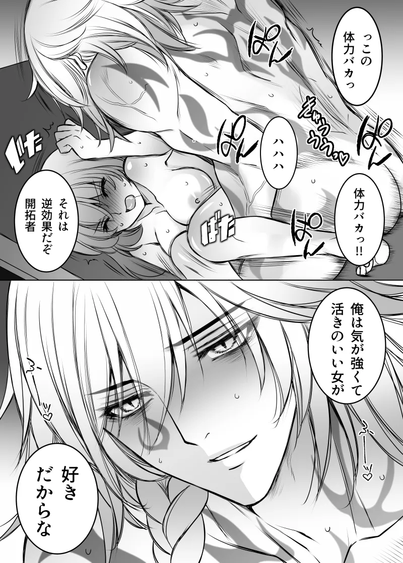 [Anejirushi (Meganeno)] Nikadori wa Sonna Koto wa Shinai (Honkai: Star Rail) [Digital] Bildnummer 18