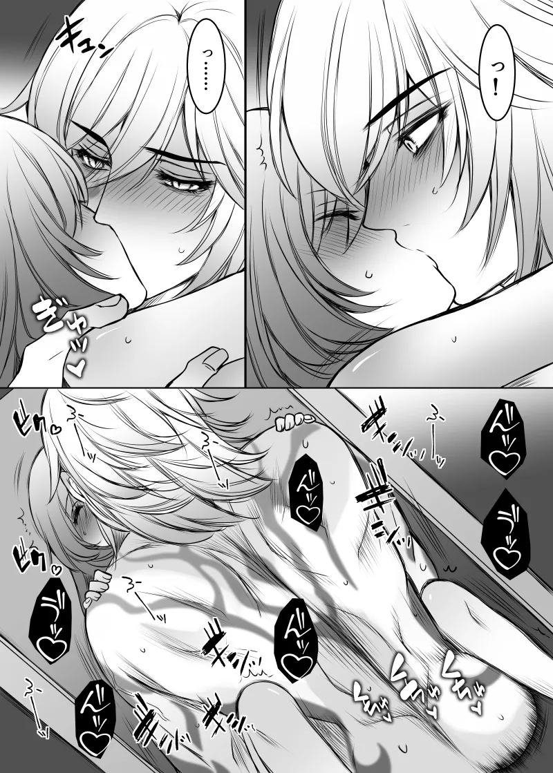 [Anejirushi (Meganeno)] Nikadori wa Sonna Koto wa Shinai (Honkai: Star Rail) [Digital] Bildnummer 19