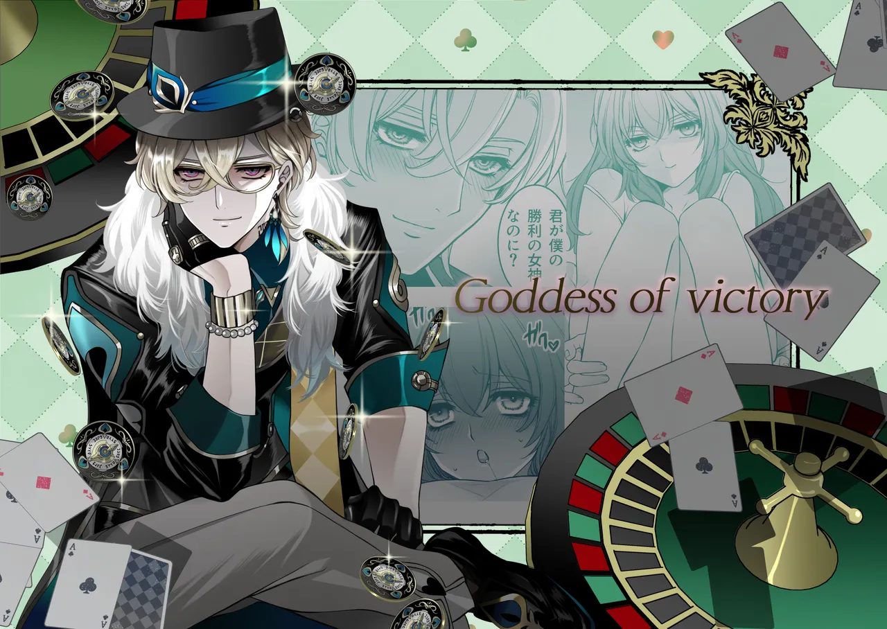 [Anejirushi (Meganeno)] Goddess of victory (Honkai: Star Rail) [Digital] Bildnummer 1