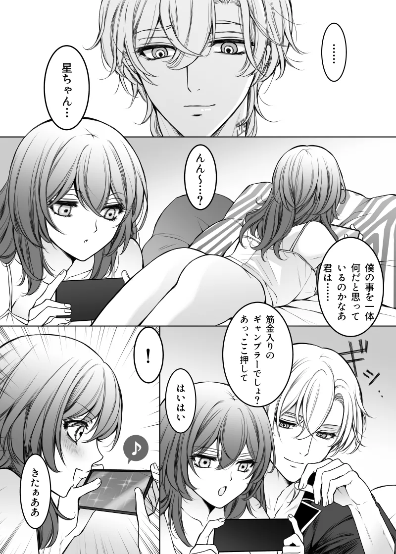 [Anejirushi (Meganeno)] Goddess of victory (Honkai: Star Rail) [Digital] Bildnummer 2