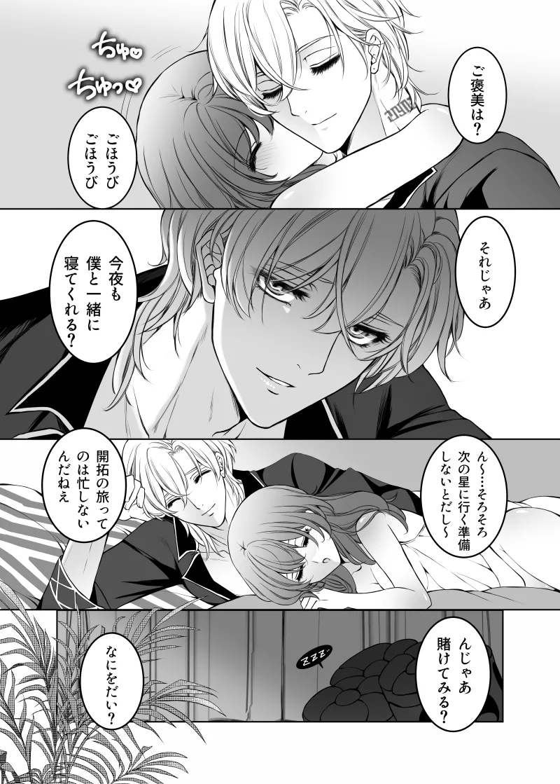 [Anejirushi (Meganeno)] Goddess of victory (Honkai: Star Rail) [Digital] Bildnummer 3