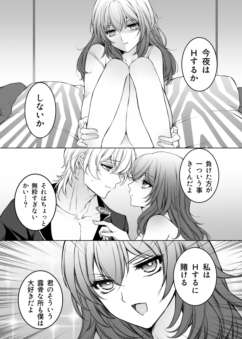 [Anejirushi (Meganeno)] Goddess of victory (Honkai: Star Rail) [Digital] Bildnummer 4