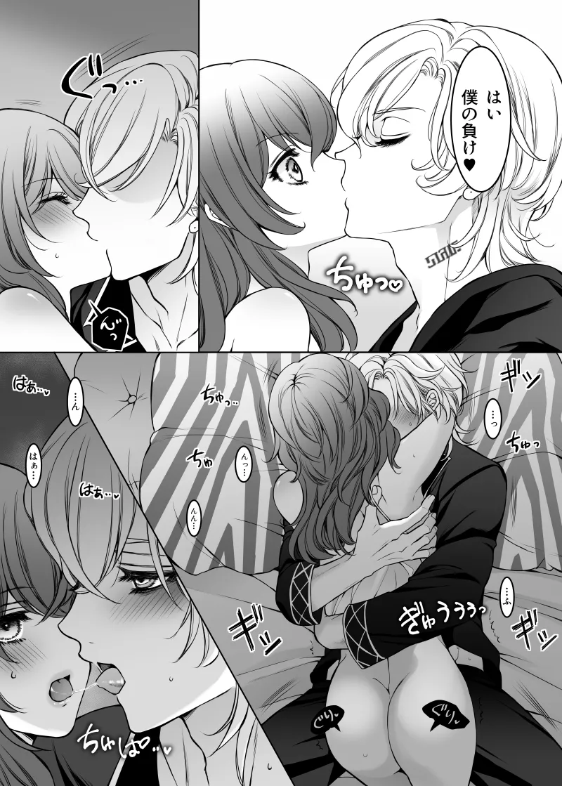 [Anejirushi (Meganeno)] Goddess of victory (Honkai: Star Rail) [Digital] Bildnummer 5